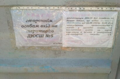 стадион "Молодежный"