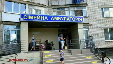 семейная амбулатория в Николаеве