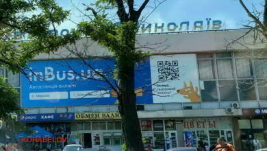 Николаевский автовокзал