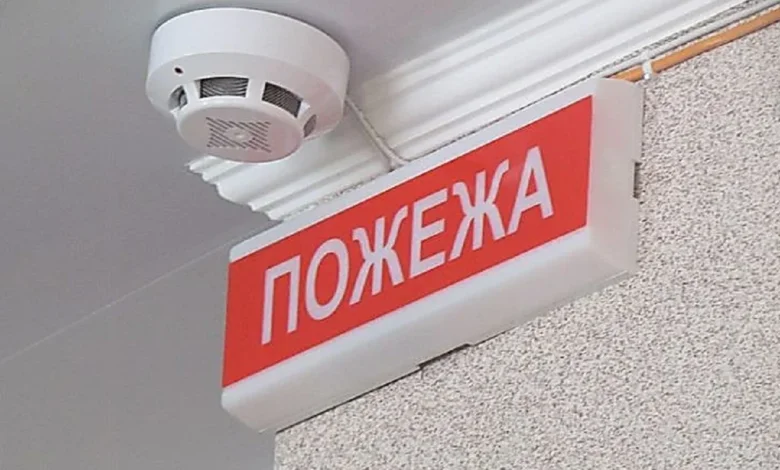 пожарная безопасность