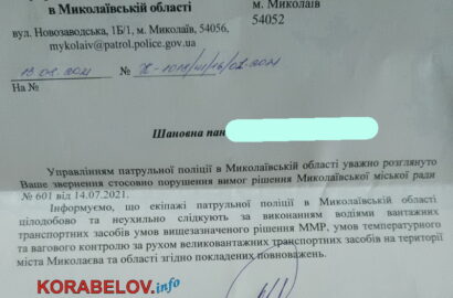 ответ патрульных по фурам