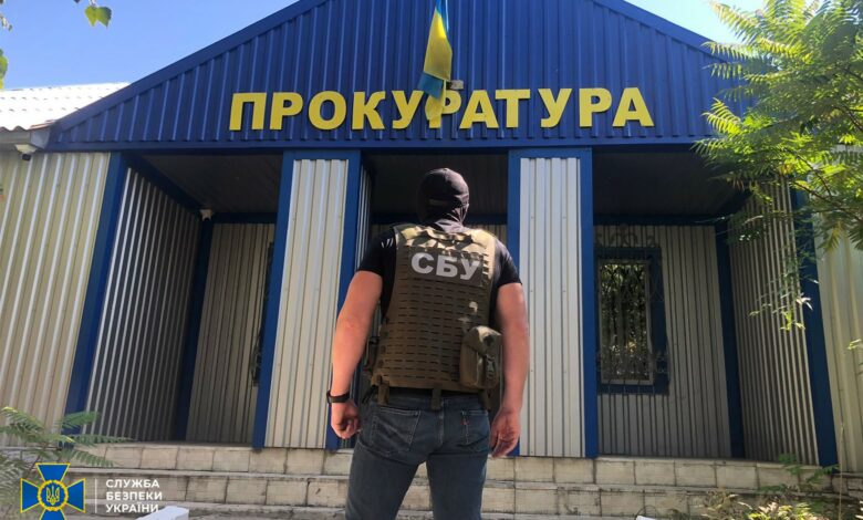 прокуратура