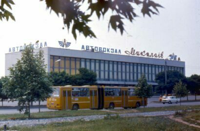 Автовокзал "Николаев" (архивное фото из ХХ века)