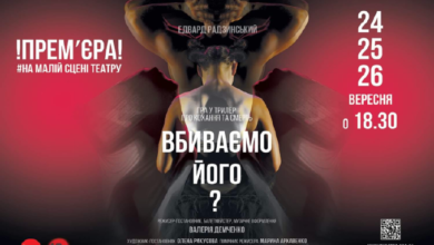 анонс театрального сезона