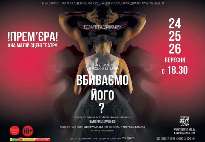 анонс театрального сезона