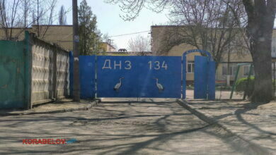 детсад №134 в Николаеве