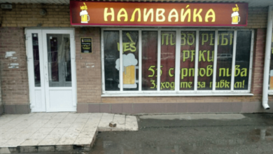 наливайка