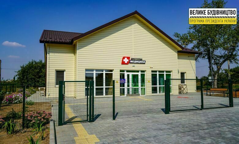 амбулатория