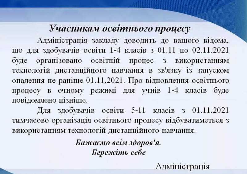 дистанционное обучение школа№54