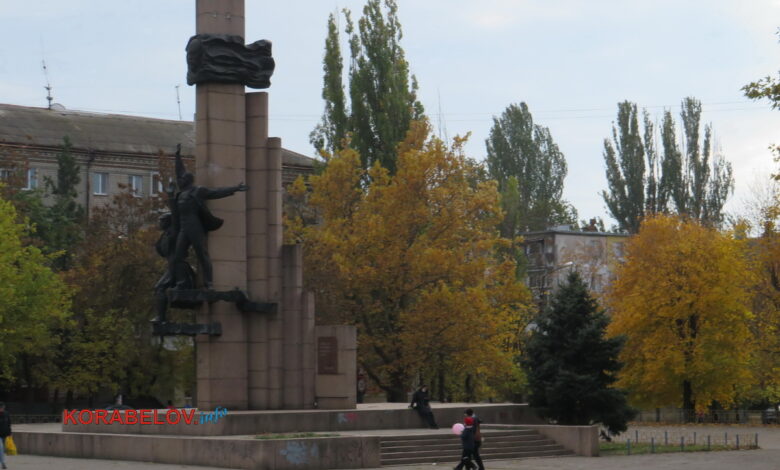 г. Николаев, памятник ленискому комсомолу