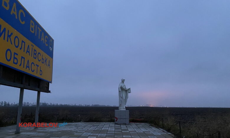 въезд в Николаевскую область