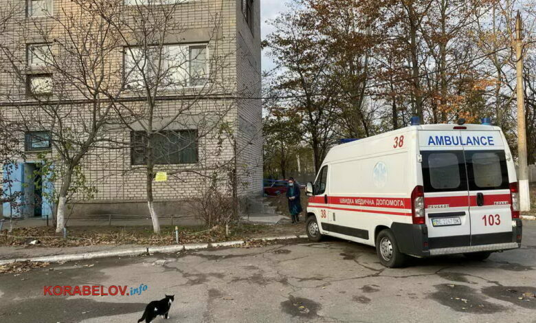 Скорая помощь