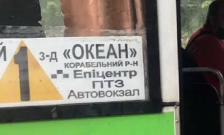 Маршрут №1 в Николаеве