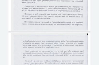 Документы Елены Фоминой