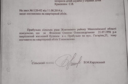 Документы Елены Фоминой