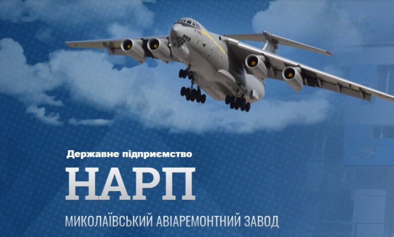 НАРП