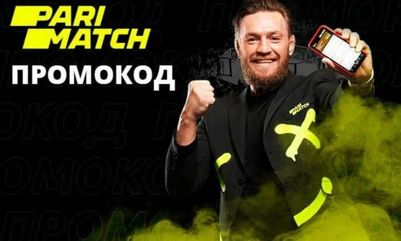 промокод parimatch