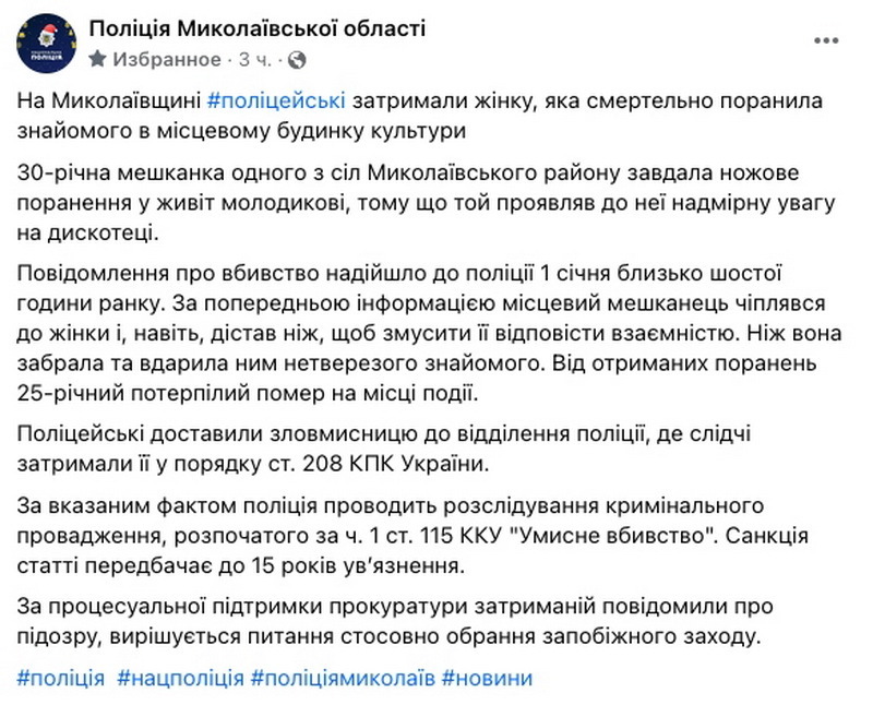 пост полиции