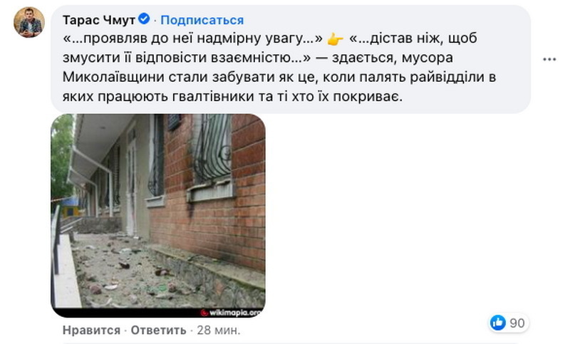 комментарии под постом полиции