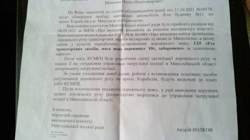 ответ по поводу знака ограничивающего проезд фурам