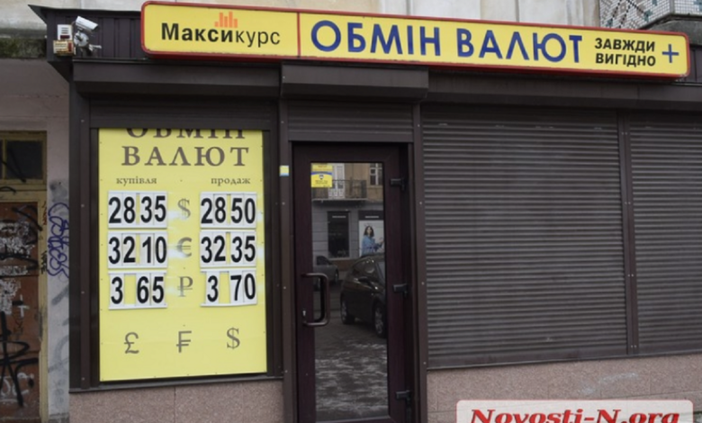 обмен валют