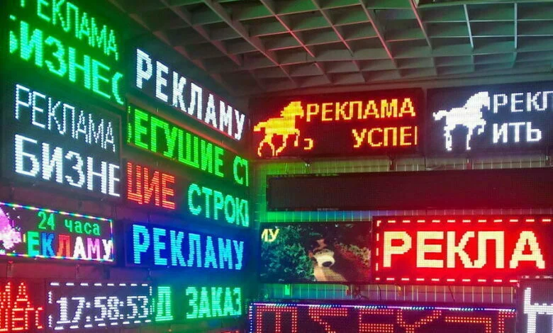 реклама