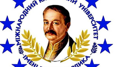 университет Пилипа Орлика
