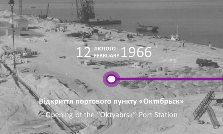 День основания портопункта Октябрьск