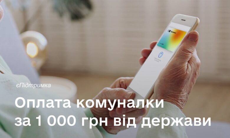 оплата коммуналки
