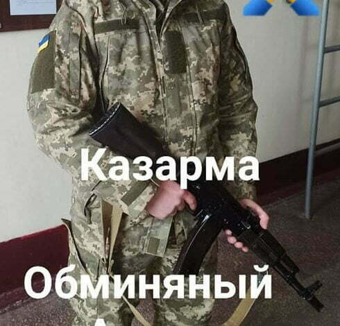 Обміняний Антон