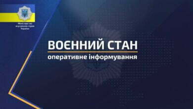 Воєнний стан: оперативне інформування