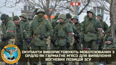 русские окупанты