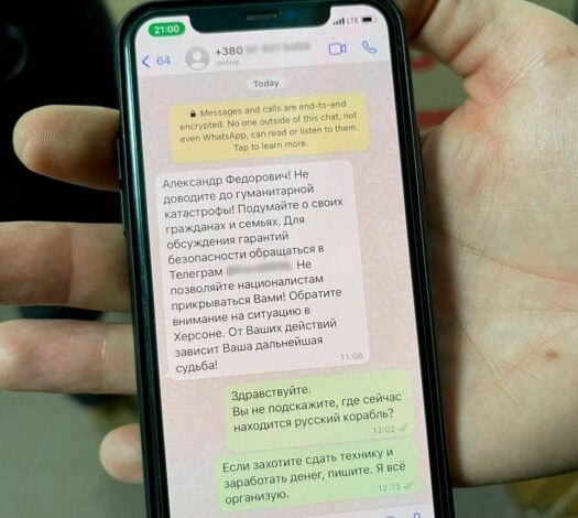 предложение Сенкевичу от оккупантов