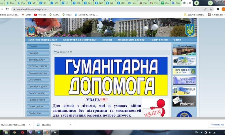 гуманитарная помощь