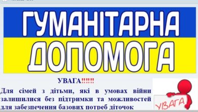 гуманитарная помощь