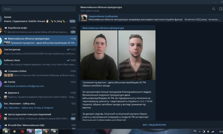 затримані 6 березня російські окупанти