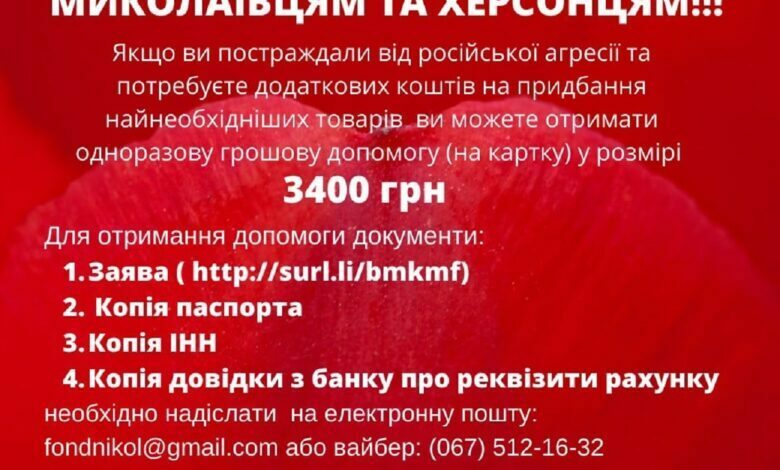 помощь пострадавшим