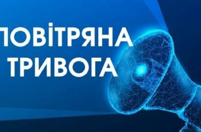 не срабатывает сигнал воздушной тревоги