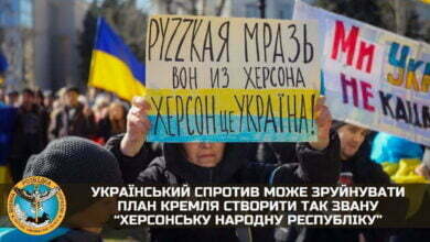 разведка, Хесон - это Украина