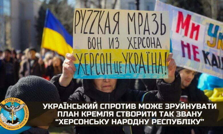 разведка, Хесон - это Украина