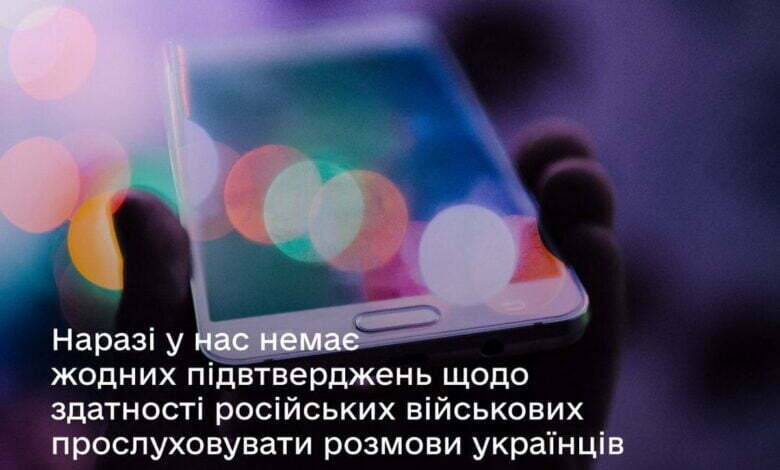 Госспецсвязь