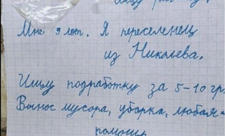 объявление Саши