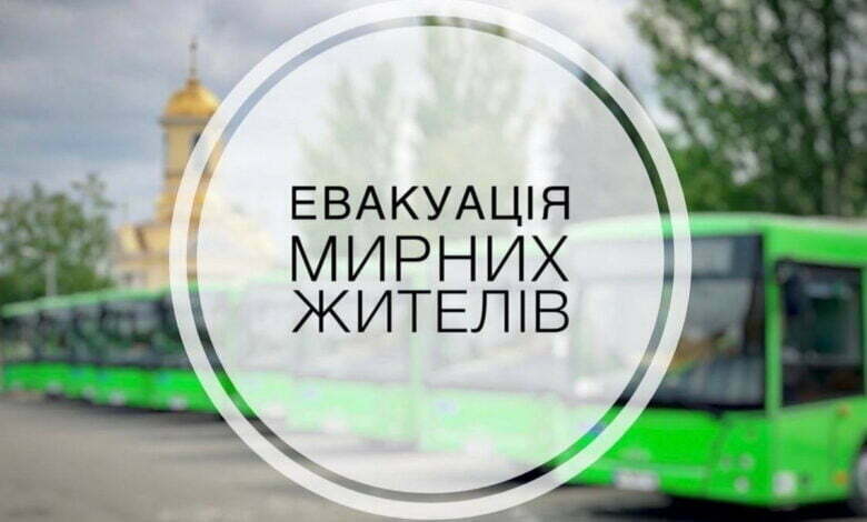 эвакуация жителей