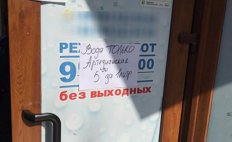 спекуляция на воде