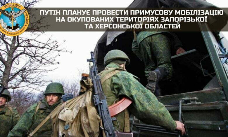 примусова мобілізація