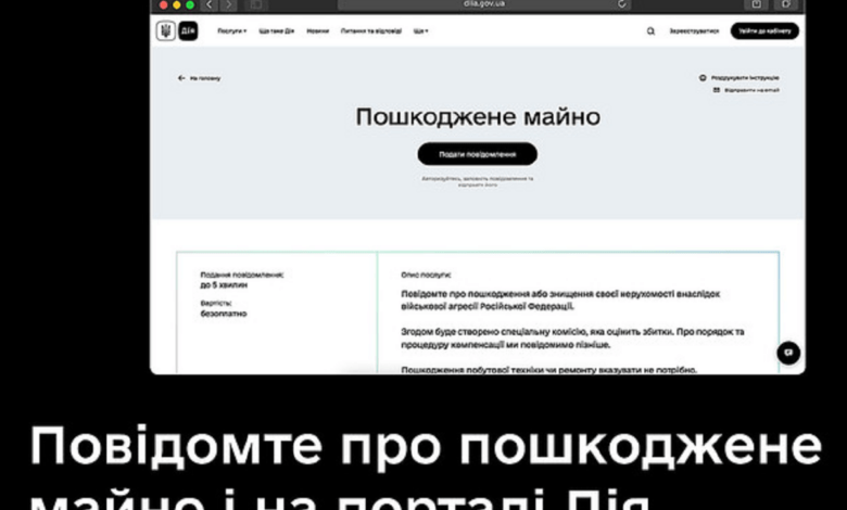 сообщение в портале