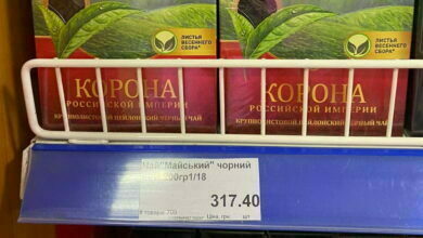 российские товары в супермаркете г. Херсоне
