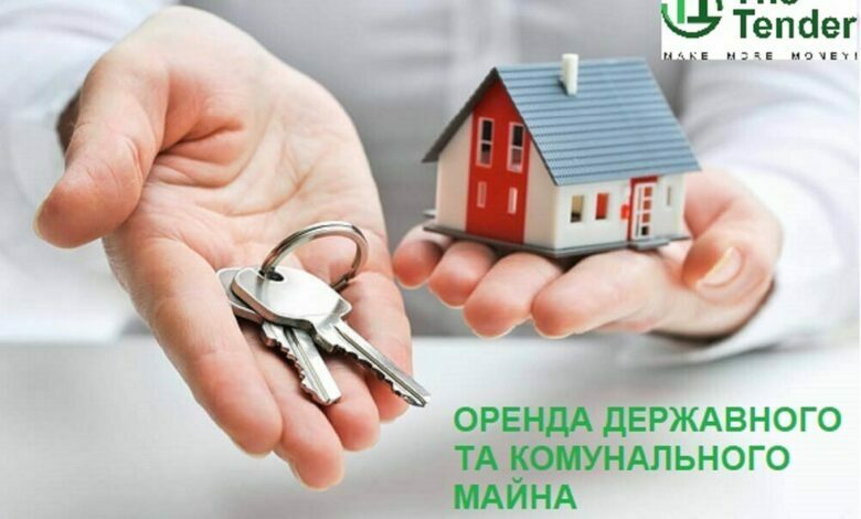оренда
