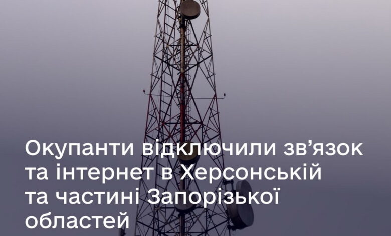 Держспецзв'язок