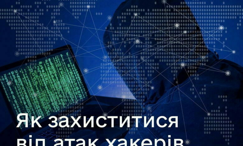 Госспецсвязь, атака хакеров